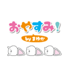 まゆかのデカ文字なまえスタンプ（個別スタンプ：29）