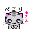 ゆきえ ねこ（個別スタンプ：4）