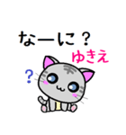 ゆきえ ねこ（個別スタンプ：5）