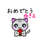 ゆきえ ねこ（個別スタンプ：7）