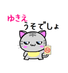 ゆきえ ねこ（個別スタンプ：12）