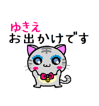 ゆきえ ねこ（個別スタンプ：14）