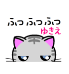 ゆきえ ねこ（個別スタンプ：16）