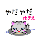 ゆきえ ねこ（個別スタンプ：17）