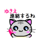 ゆきえ ねこ（個別スタンプ：19）