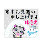 ゆきえ ねこ（個別スタンプ：21）