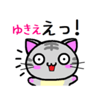 ゆきえ ねこ（個別スタンプ：22）