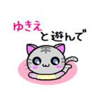 ゆきえ ねこ（個別スタンプ：23）