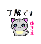 ゆきえ ねこ（個別スタンプ：24）