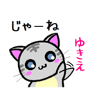 ゆきえ ねこ（個別スタンプ：25）