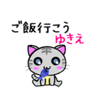 ゆきえ ねこ（個別スタンプ：29）