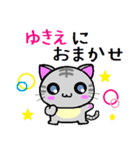 ゆきえ ねこ（個別スタンプ：31）