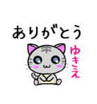 ゆきえ ねこ（個別スタンプ：32）