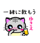 ゆきえ ねこ（個別スタンプ：33）