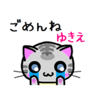 ゆきえ ねこ（個別スタンプ：35）