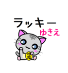 ゆきえ ねこ（個別スタンプ：36）