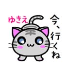 ゆきえ ねこ（個別スタンプ：39）