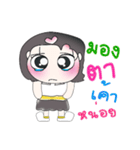 Hi！ My name is Mika.*_*（個別スタンプ：19）