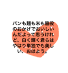 挨拶の前に、小話を。（個別スタンプ：4）