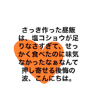 挨拶の前に、小話を。（個別スタンプ：8）