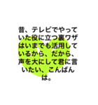 挨拶の前に、小話を。（個別スタンプ：10）
