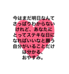 挨拶の前に、小話を。（個別スタンプ：12）