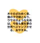 挨拶の前に、小話を。（個別スタンプ：13）