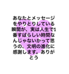 挨拶の前に、小話を。（個別スタンプ：22）