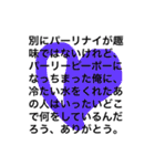 挨拶の前に、小話を。（個別スタンプ：23）