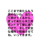 挨拶の前に、小話を。（個別スタンプ：24）