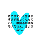 挨拶の前に、小話を。（個別スタンプ：31）