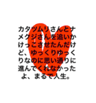 挨拶の前に、小話を。（個別スタンプ：34）