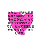 挨拶の前に、小話を。（個別スタンプ：40）