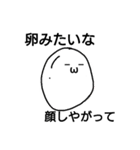 EggEggFor You（個別スタンプ：1）