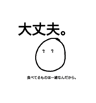 EggEggFor You（個別スタンプ：6）