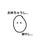 EggEggFor You（個別スタンプ：9）