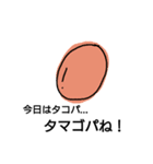 EggEggFor You（個別スタンプ：11）