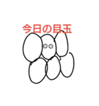 EggEggFor You（個別スタンプ：13）