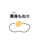 EggEggFor You（個別スタンプ：15）