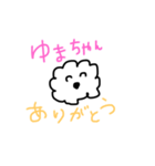 ゆまちゃんへ送るスタンプ（個別スタンプ：8）