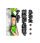 wassabisan（個別スタンプ：5）