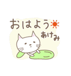 あけみちゃんネコ cat for Akemi（個別スタンプ：5）