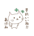 あけみちゃんネコ cat for Akemi（個別スタンプ：12）