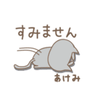 あけみちゃんネコ cat for Akemi（個別スタンプ：13）