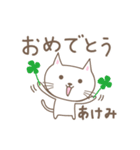 あけみちゃんネコ cat for Akemi（個別スタンプ：17）