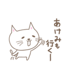 あけみちゃんネコ cat for Akemi（個別スタンプ：23）