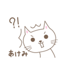 あけみちゃんネコ cat for Akemi（個別スタンプ：25）