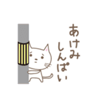 あけみちゃんネコ cat for Akemi（個別スタンプ：26）