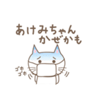 あけみちゃんネコ cat for Akemi（個別スタンプ：27）