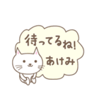 あけみちゃんネコ cat for Akemi（個別スタンプ：29）